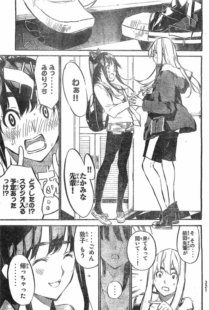 AKB49 - Renai Kinshi Jourei - Chapter 101 - Page 7