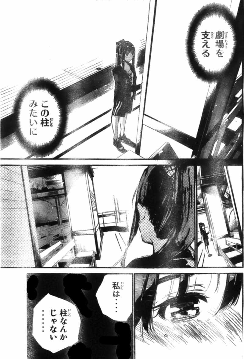 AKB49 - Renai Kinshi Jourei - Chapter 102 - Page 16