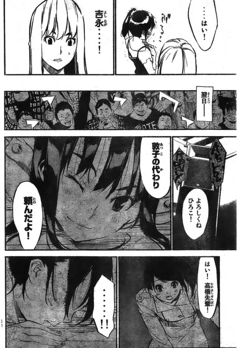 AKB49 - Renai Kinshi Jourei - Chapter 105 - Page 10