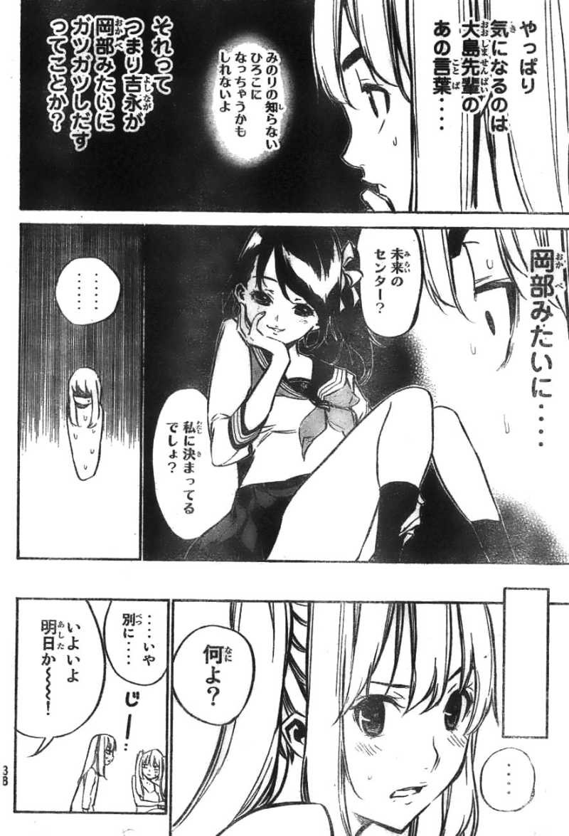 AKB49 - Renai Kinshi Jourei - Chapter 106 - Page 4