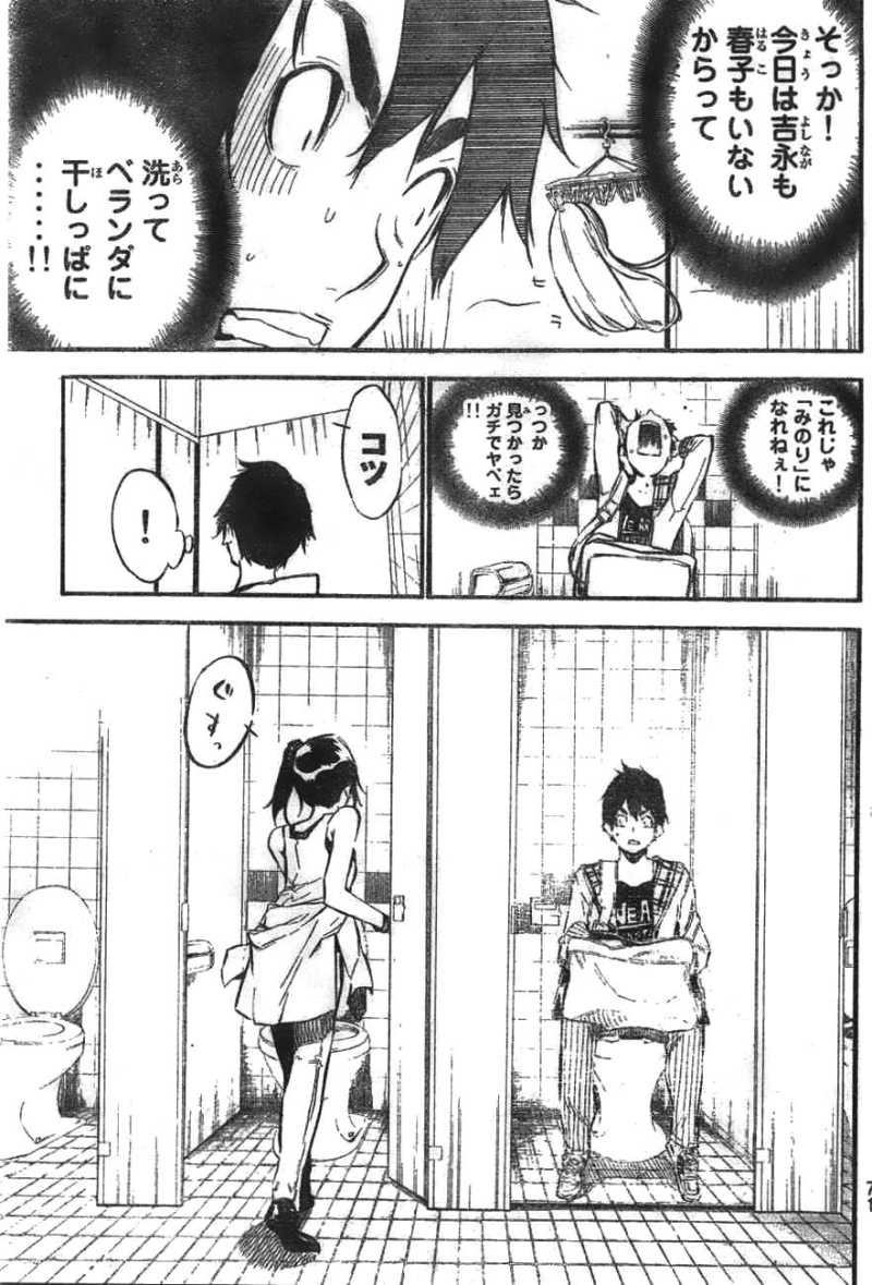 AKB49 - Renai Kinshi Jourei - Chapter 107 - Page 3