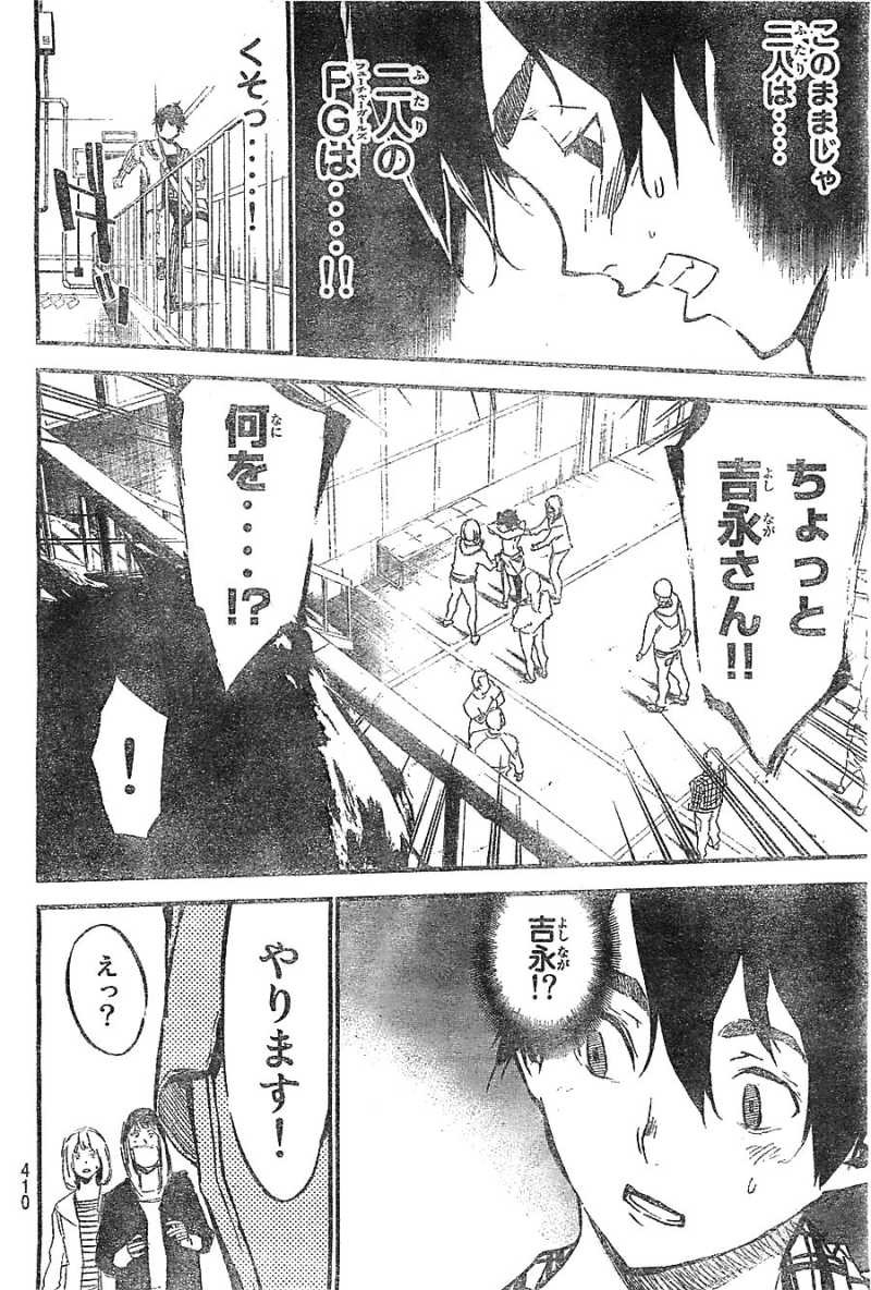 AKB49 - Renai Kinshi Jourei - Chapter 108 - Page 4