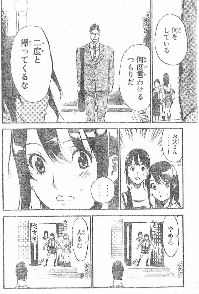 AKB49 - Renai Kinshi Jourei - Chapter 112 - Page 11