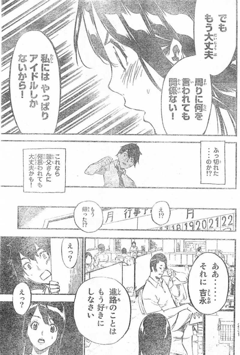 AKB49 - Renai Kinshi Jourei - Chapter 112 - Page 3