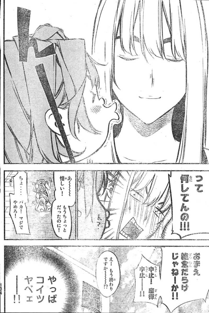 AKB49 - Renai Kinshi Jourei - Chapter 114 - Page 10