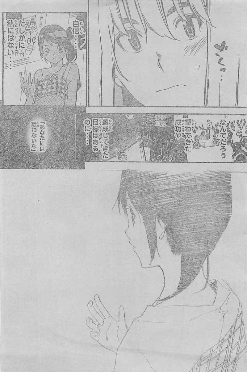 AKB49 - Renai Kinshi Jourei - Chapter 115 - Page 11