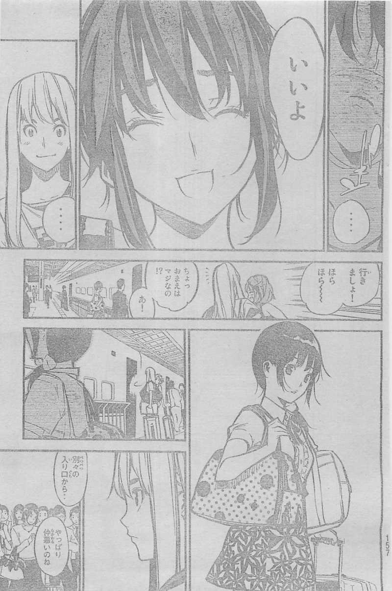 AKB49 - Renai Kinshi Jourei - Chapter 116 - Page 15