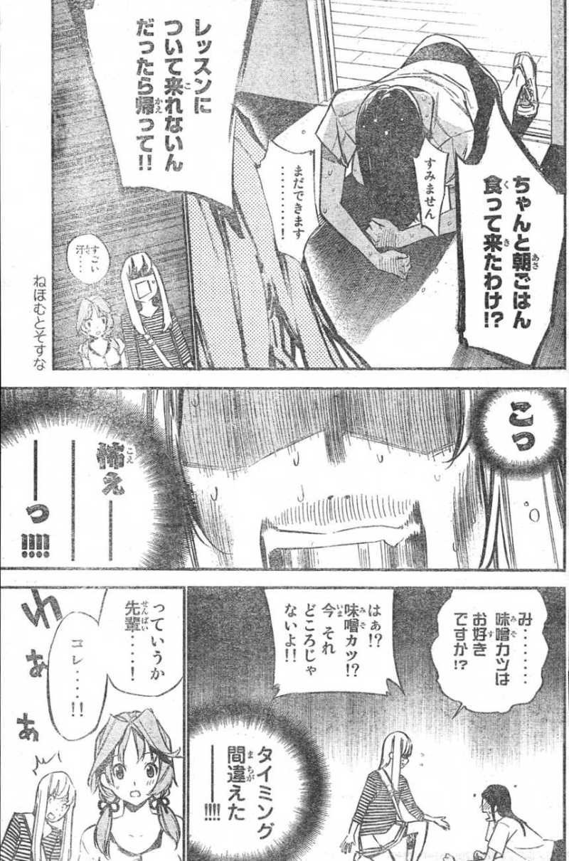 AKB49 - Renai Kinshi Jourei - Chapter 117 - Page 17