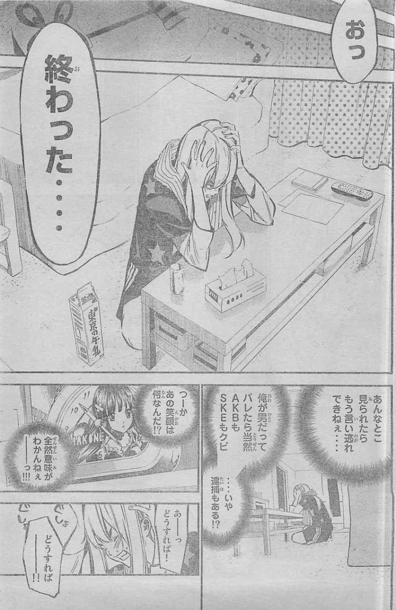 AKB49 - Renai Kinshi Jourei - Chapter 120 - Page 3