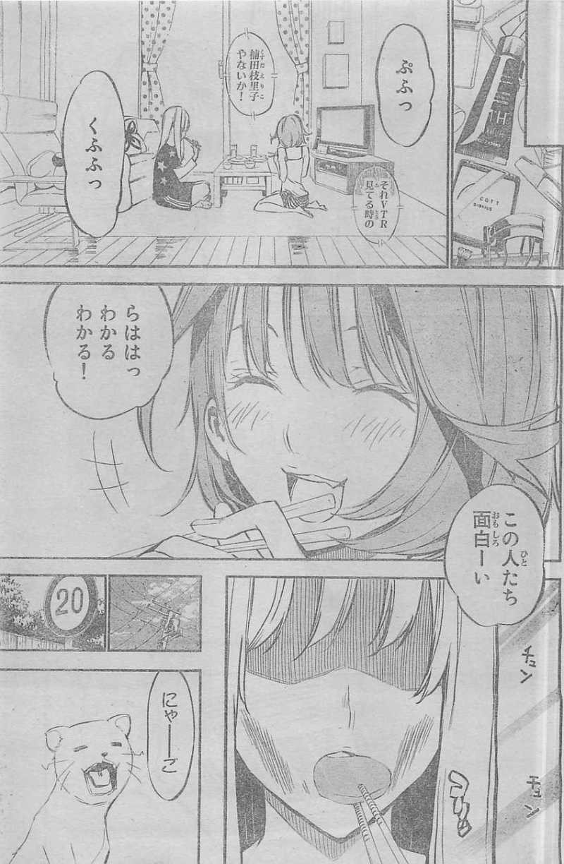 AKB49 - Renai Kinshi Jourei - Chapter 120 - Page 5