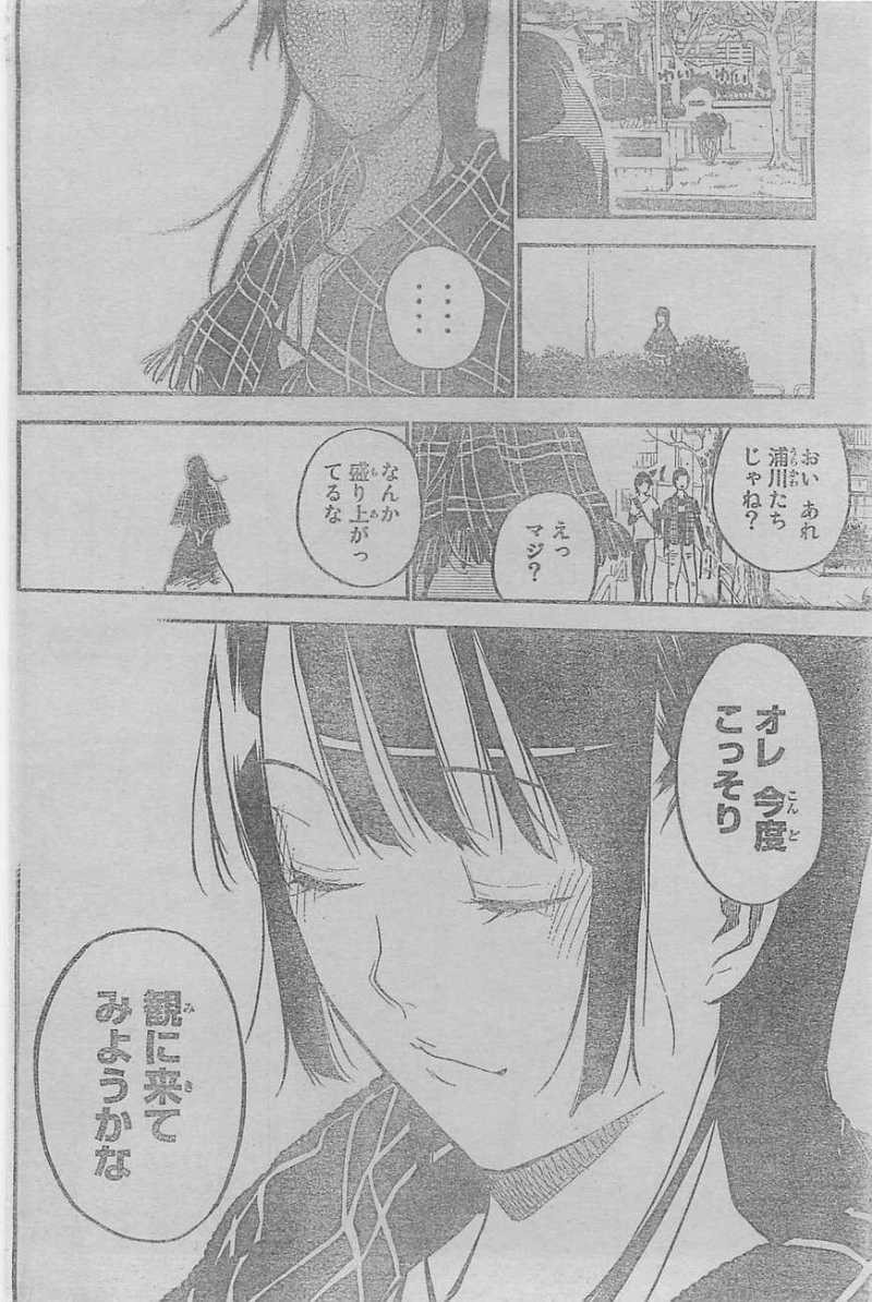 AKB49 - Renai Kinshi Jourei - Chapter 123 - Page 23