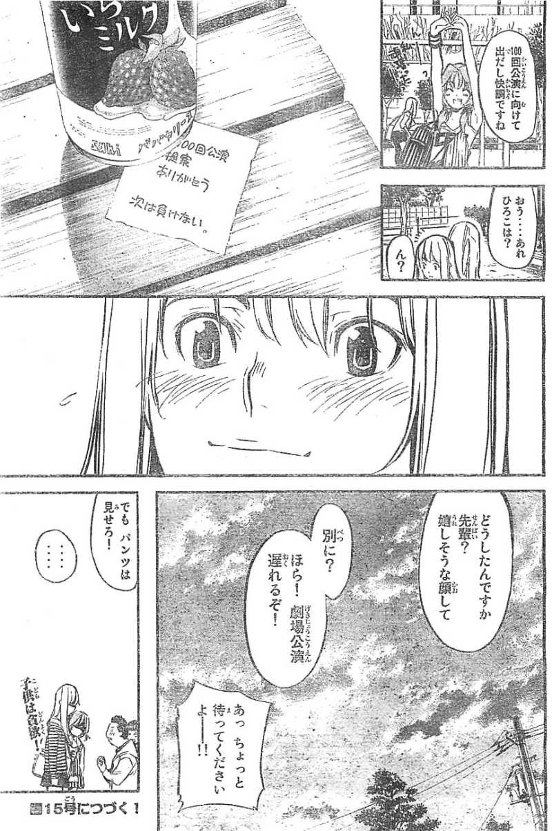 AKB49 - Renai Kinshi Jourei - Chapter 123 - Page 24