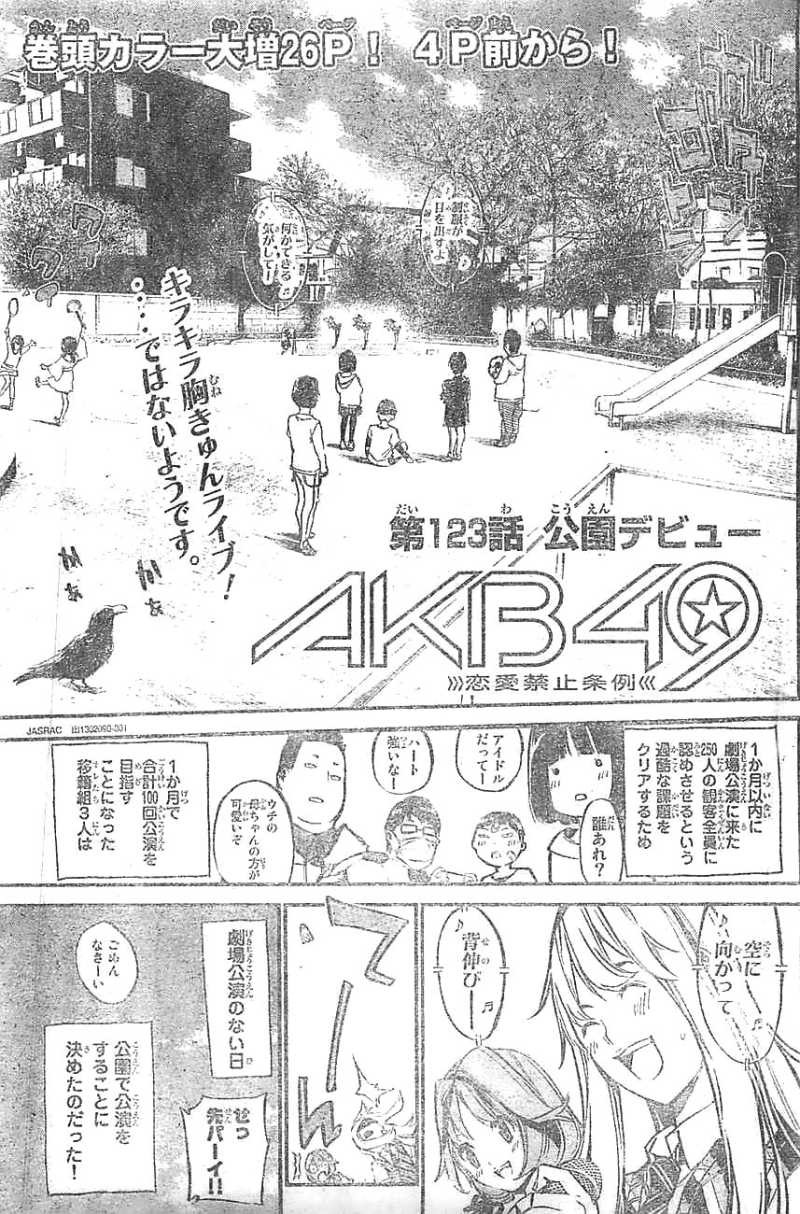 AKB49 - Renai Kinshi Jourei - Chapter 123 - Page 3