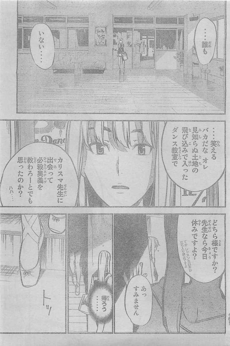 AKB49 - Renai Kinshi Jourei - Chapter 124 - Page 19