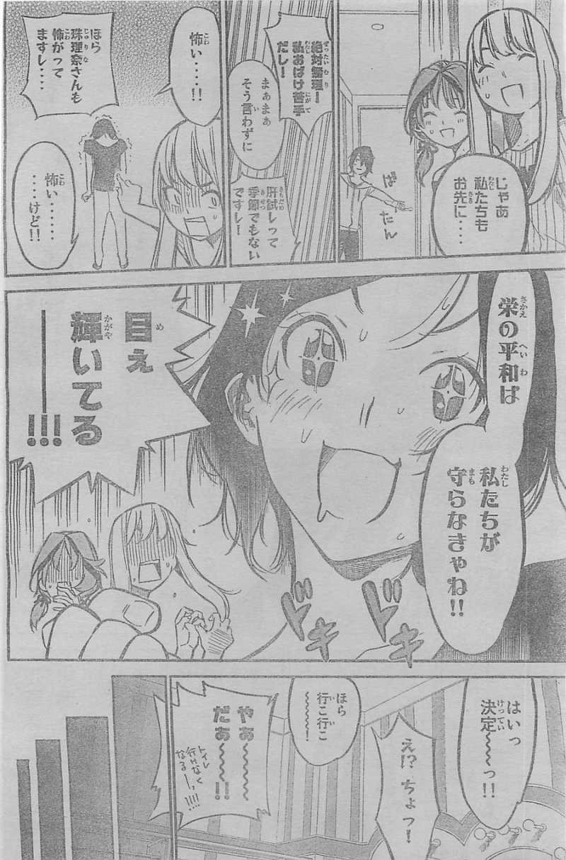 AKB49 - Renai Kinshi Jourei - Chapter 128 - Page 6