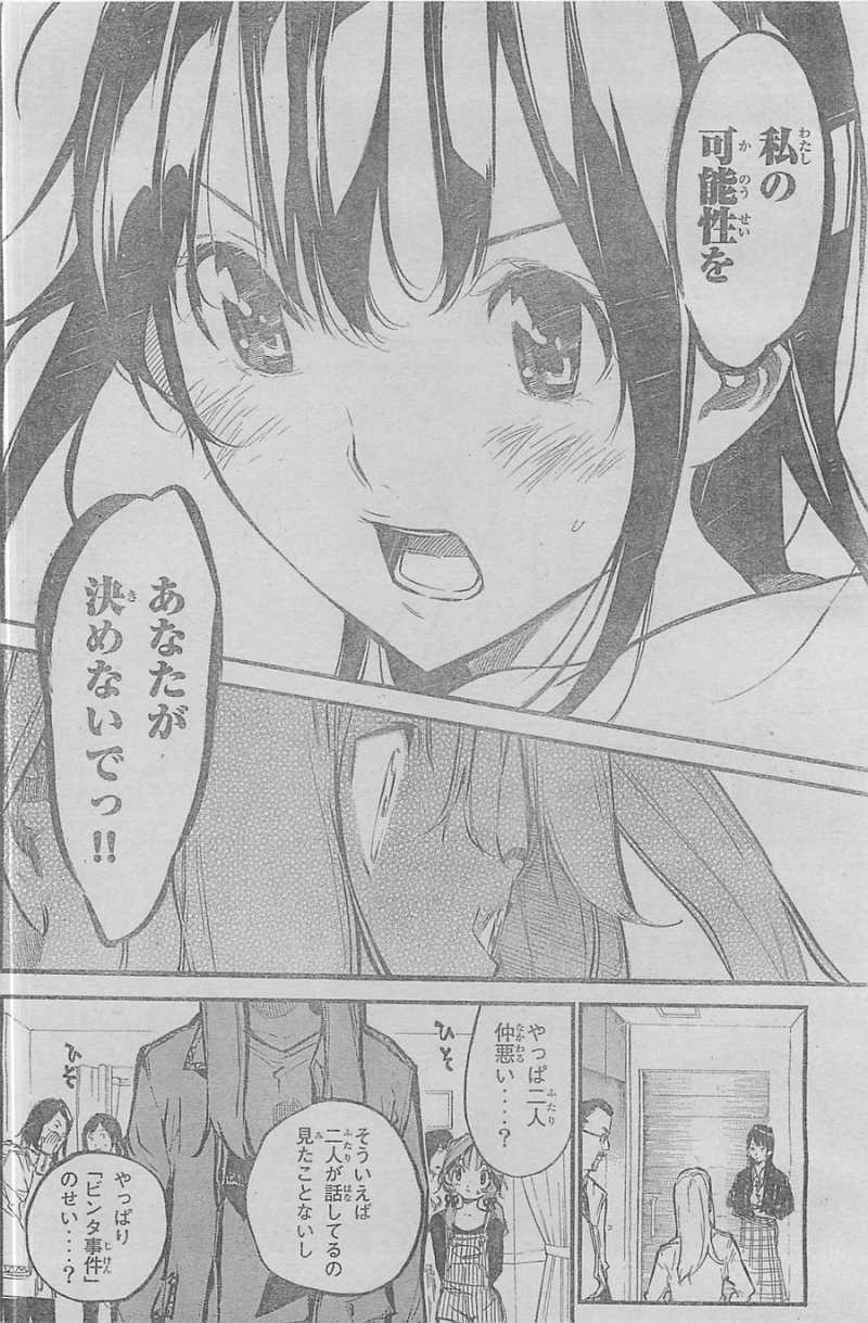 AKB49 - Renai Kinshi Jourei - Chapter 130 - Page 6