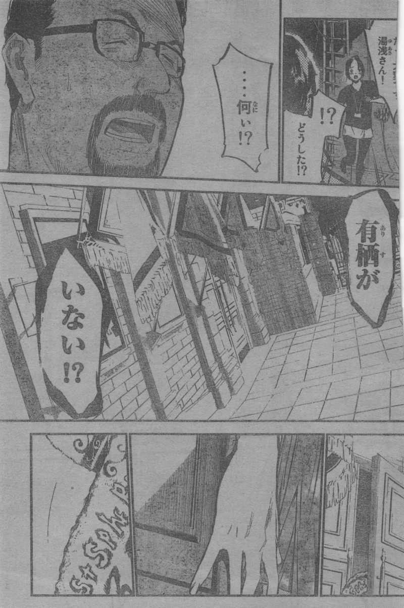 AKB49 - Renai Kinshi Jourei - Chapter 131 - Page 18