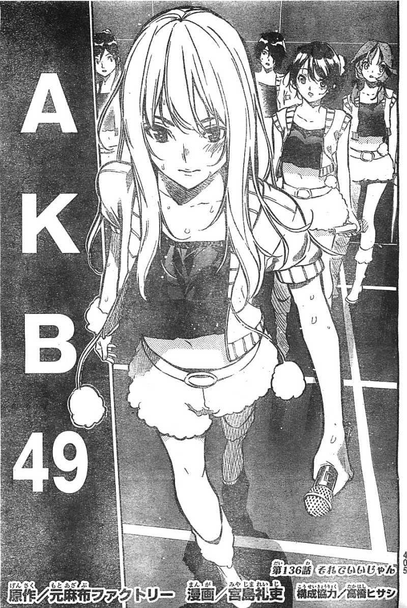 AKB49 - Renai Kinshi Jourei - Chapter 136 - Page 3