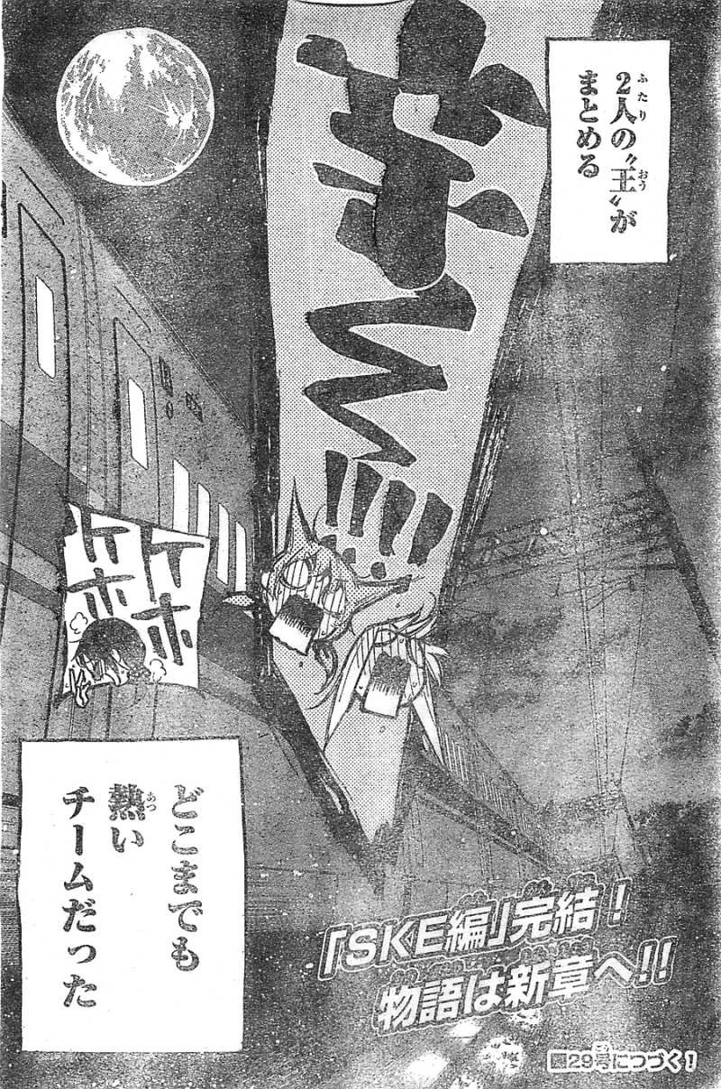 AKB49 - Renai Kinshi Jourei - Chapter 137 - Page 19