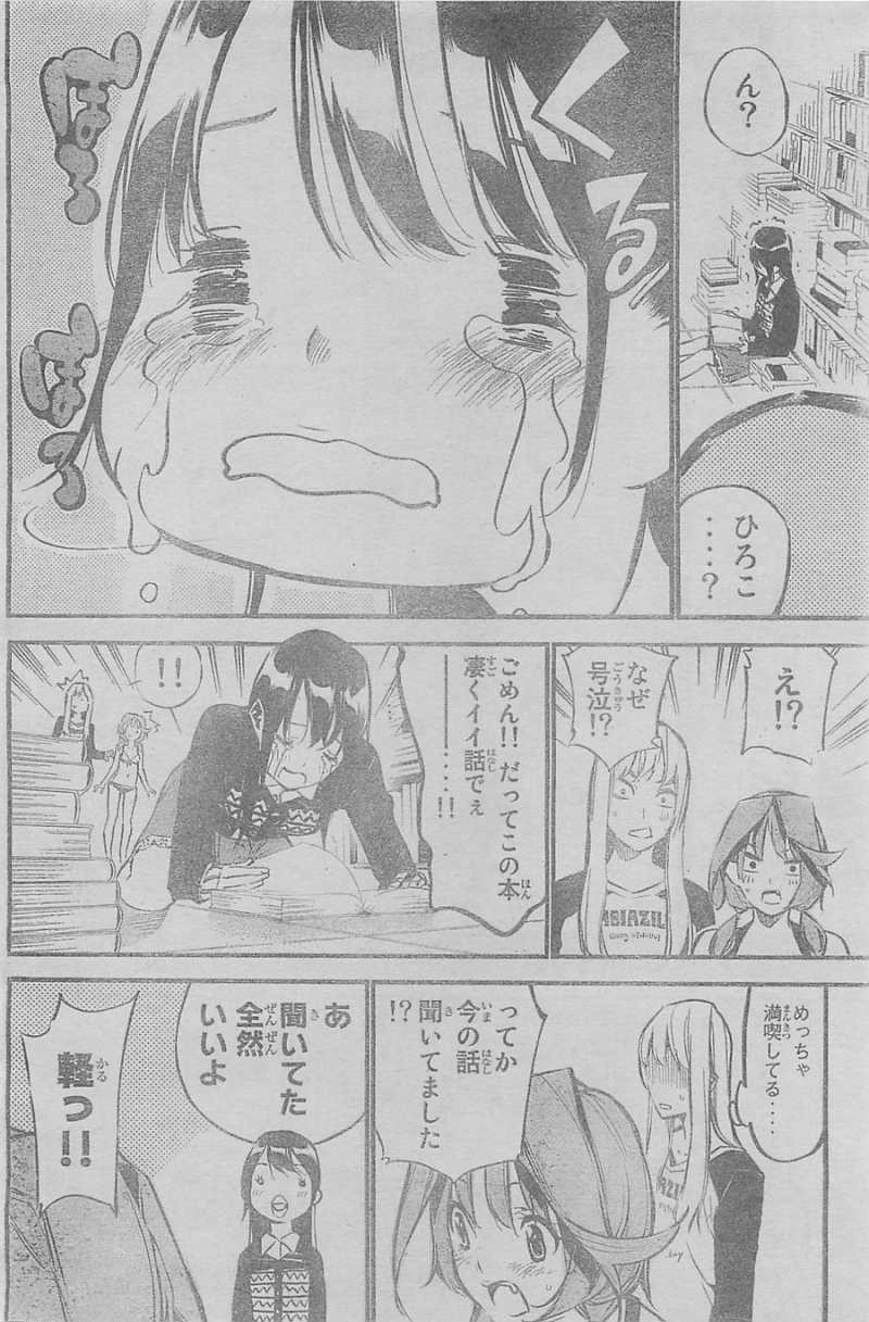 AKB49 - Renai Kinshi Jourei - Chapter 139 - Page 18