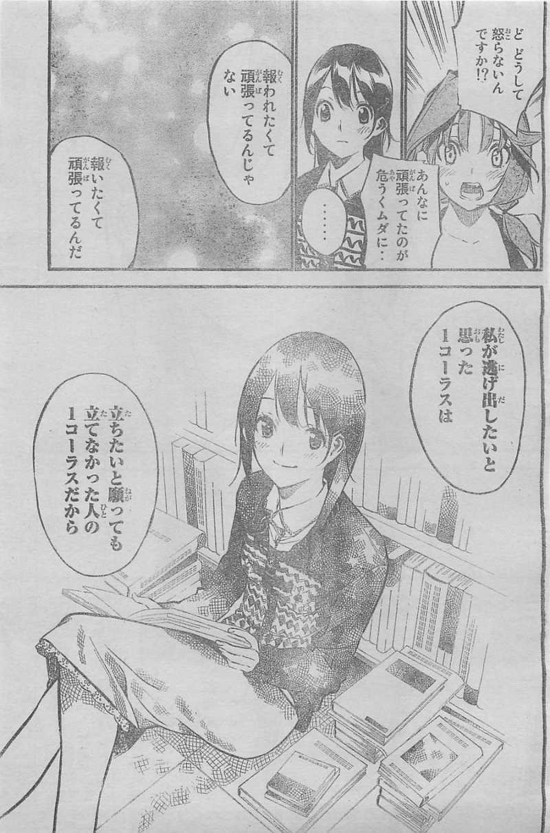 AKB49 - Renai Kinshi Jourei - Chapter 139 - Page 19