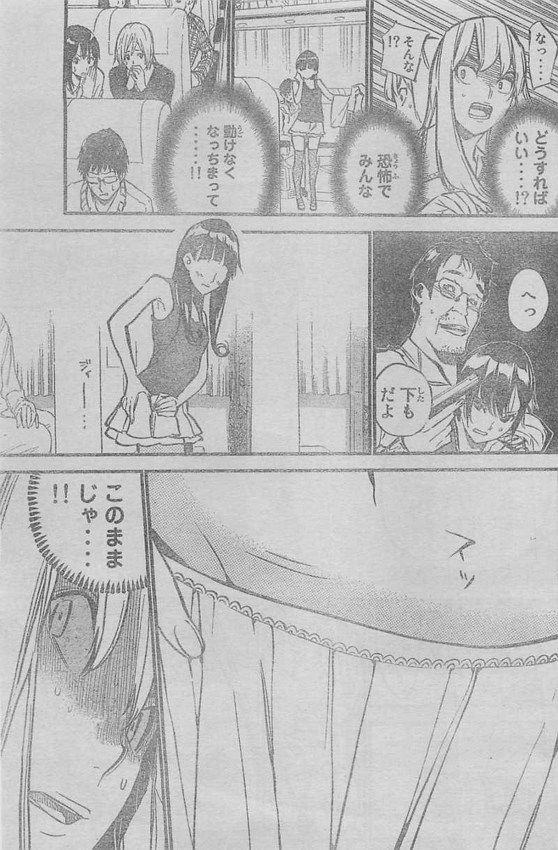 AKB49 - Renai Kinshi Jourei - Chapter 143 - Page 3