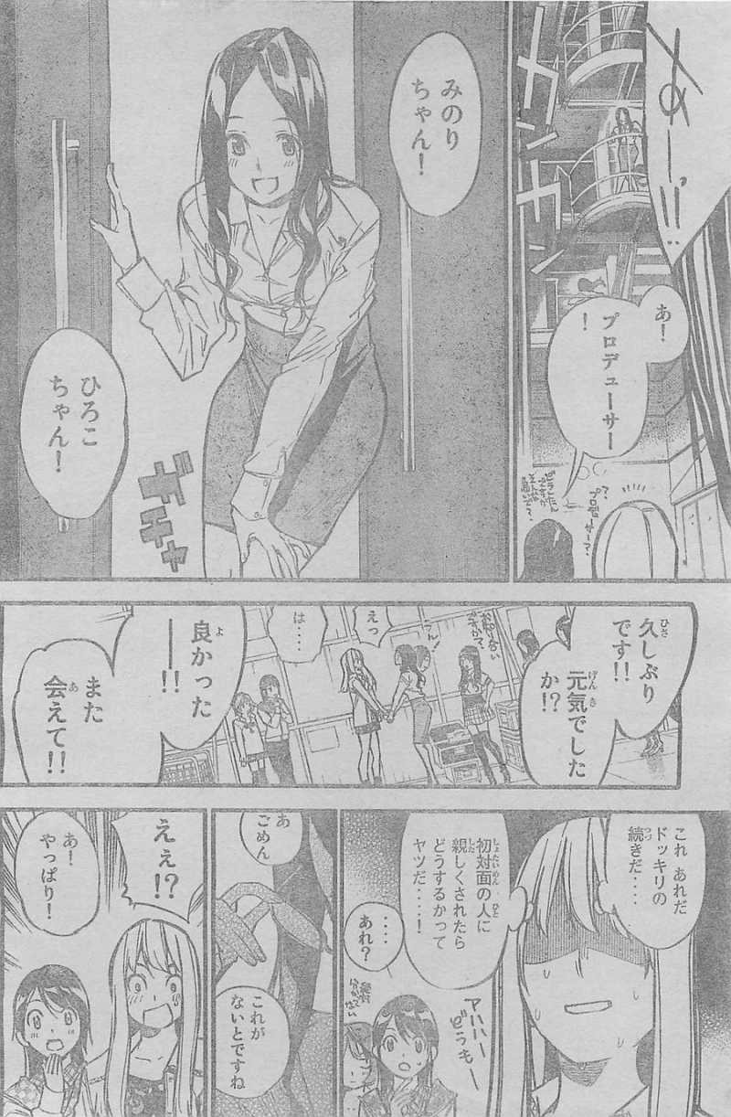 AKB49 - Renai Kinshi Jourei - Chapter 144 - Page 10