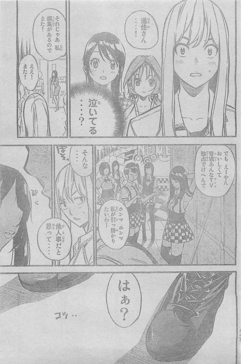 AKB49 - Renai Kinshi Jourei - Chapter 144 - Page 13