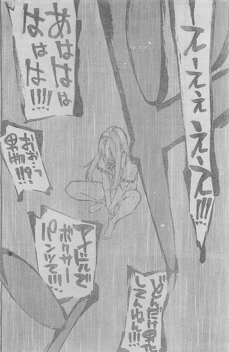 AKB49 - Renai Kinshi Jourei - Chapter 149 - Page 2