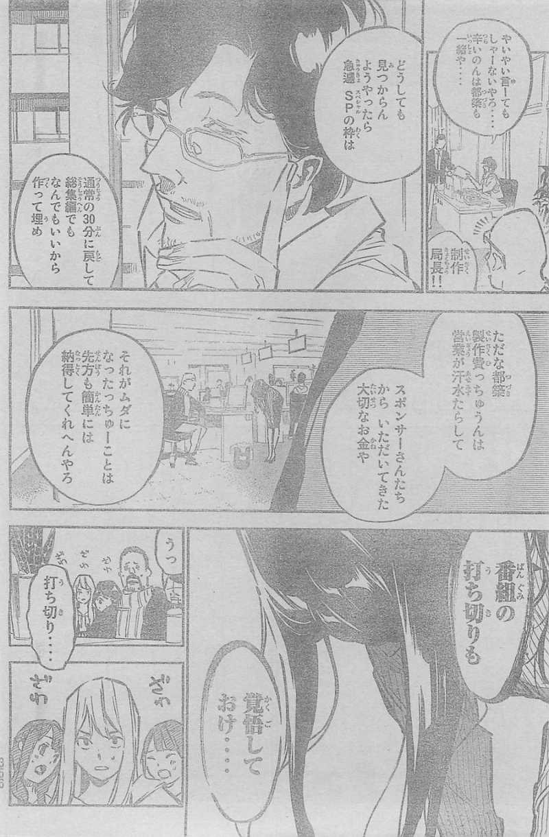 AKB49 - Renai Kinshi Jourei - Chapter 152 - Page 6