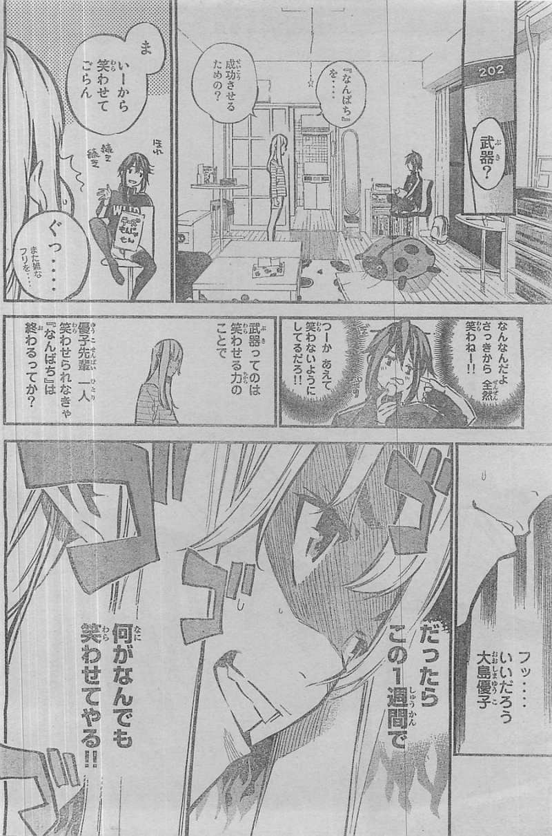 AKB49 - Renai Kinshi Jourei - Chapter 165 - Page 2