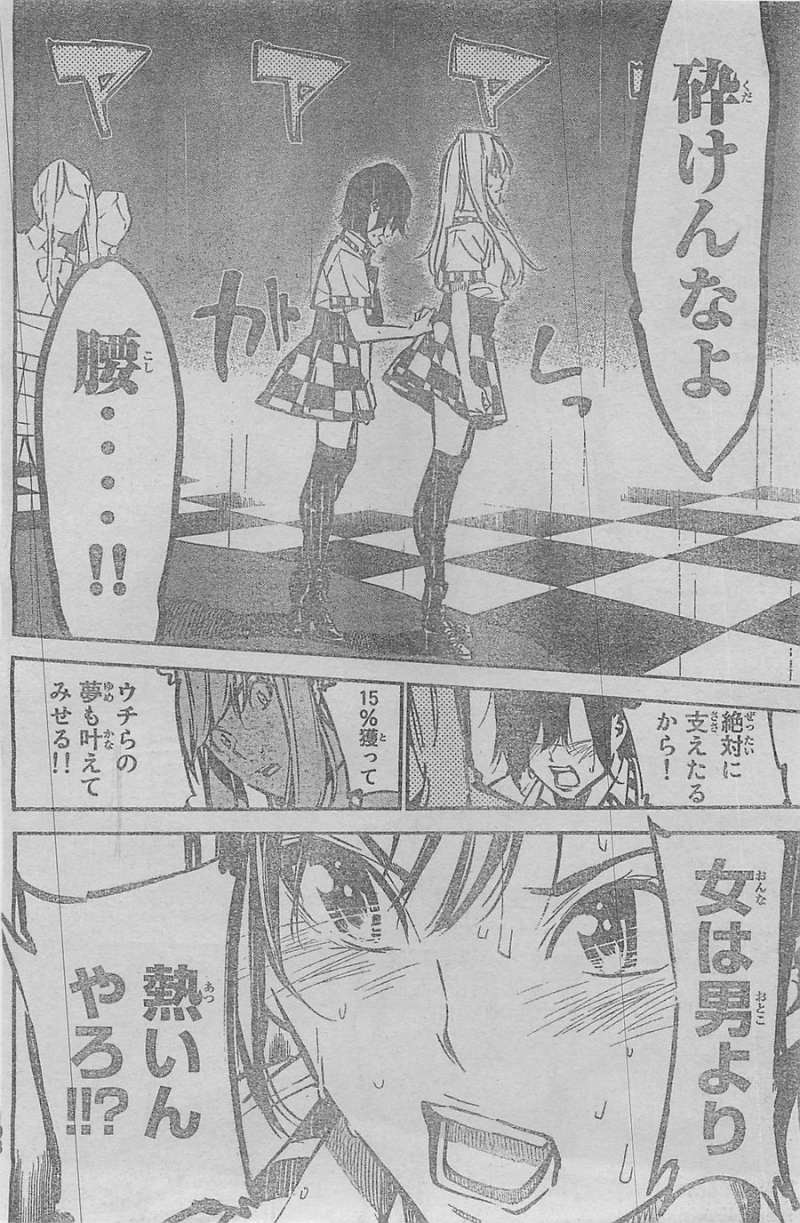 AKB49 - Renai Kinshi Jourei - Chapter 168 - Page 26