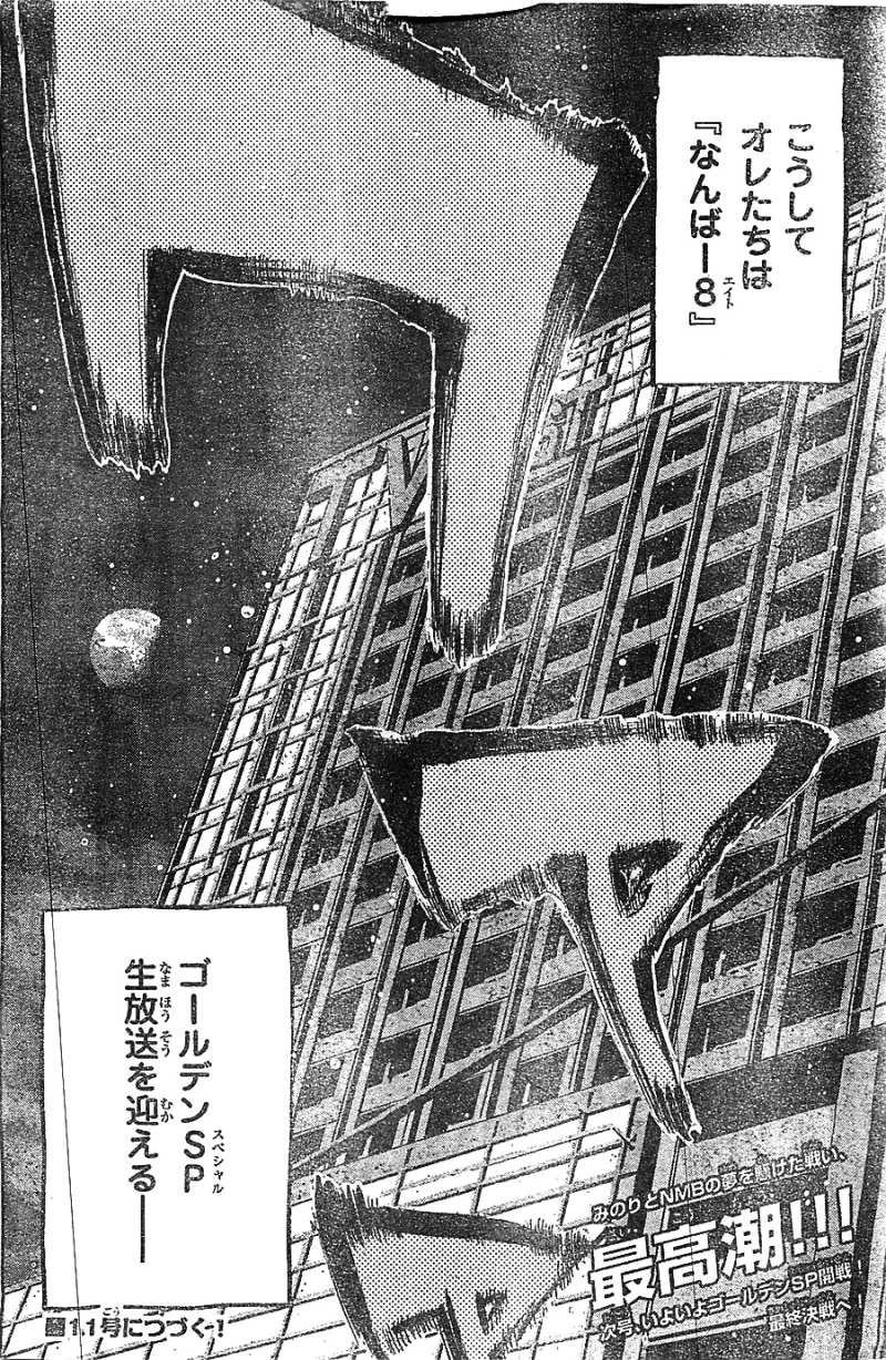 AKB49 - Renai Kinshi Jourei - Chapter 168 - Page 29
