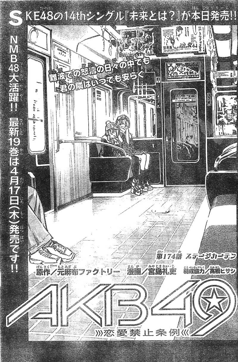 AKB49 - Renai Kinshi Jourei - Chapter 174 - Page 3