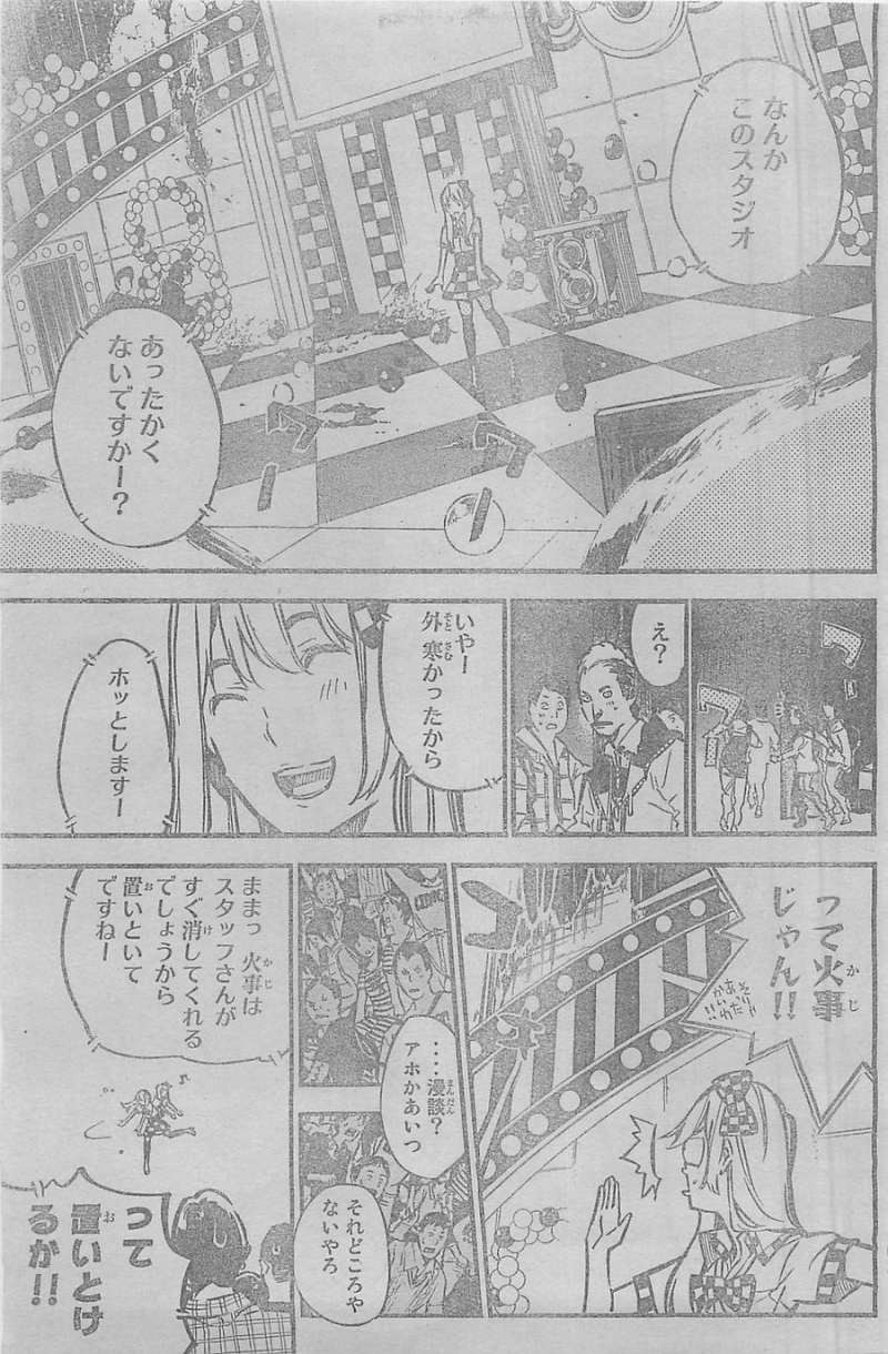 AKB49 - Renai Kinshi Jourei - Chapter 176 - Page 3