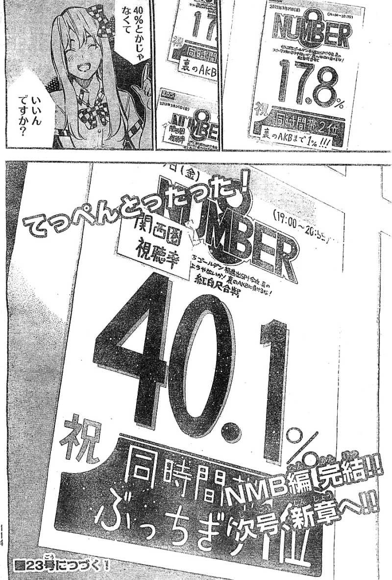 AKB49 - Renai Kinshi Jourei - Chapter 179 - Page 22