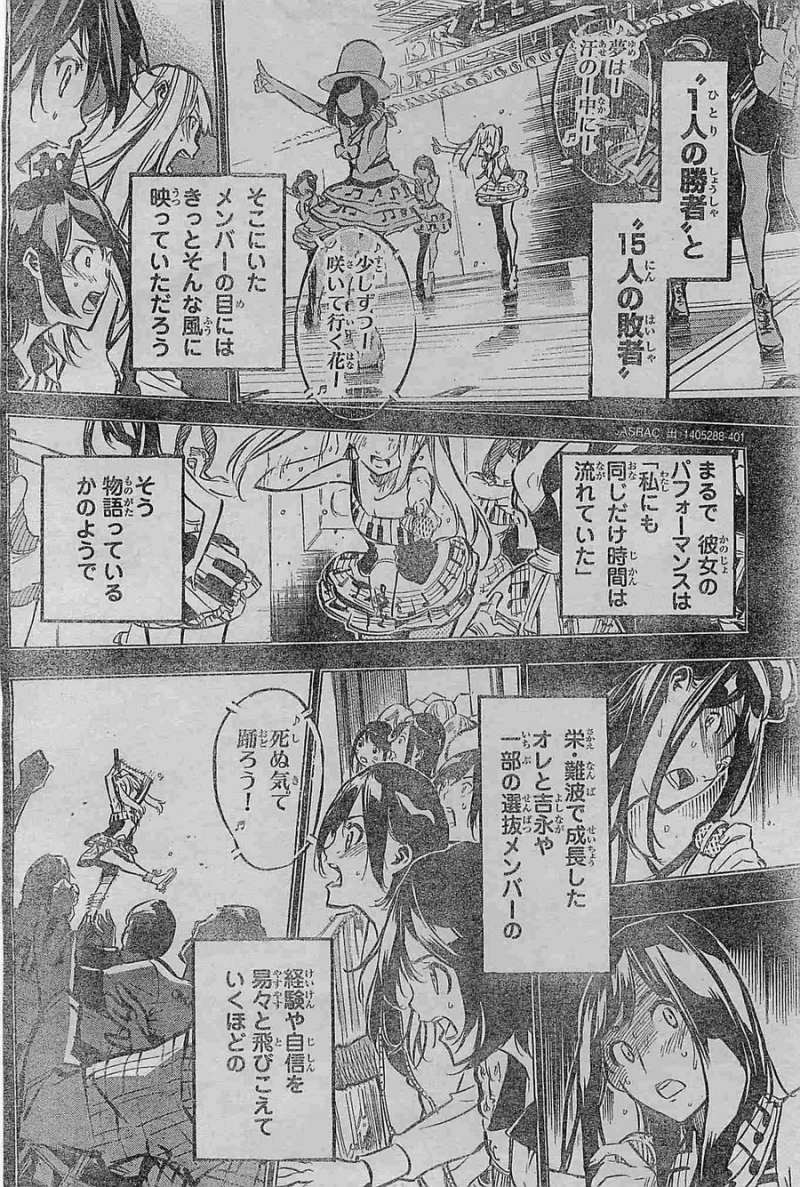 AKB49 - Renai Kinshi Jourei - Chapter 180 - Page 17
