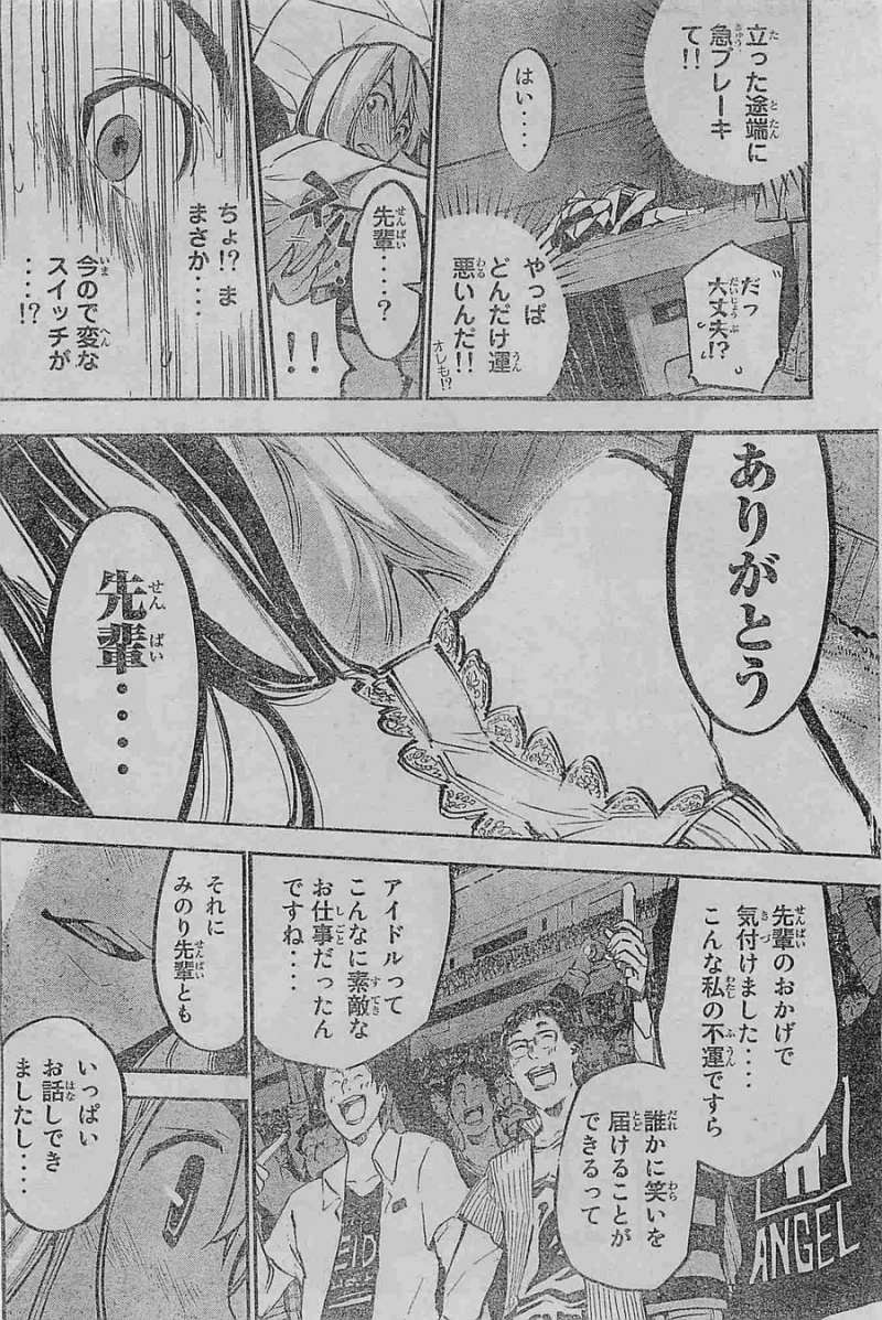 AKB49 - Renai Kinshi Jourei - Chapter 184 - Page 18