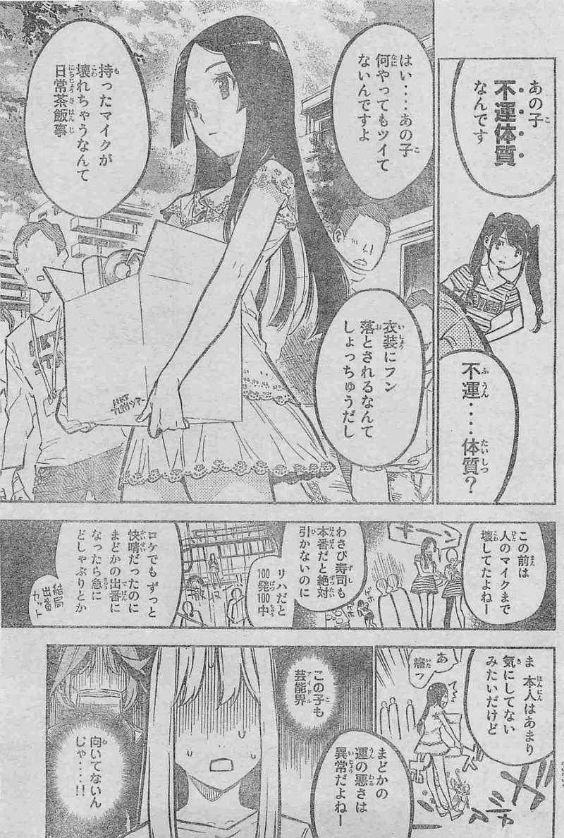 AKB49 - Renai Kinshi Jourei - Chapter 184 - Page 5