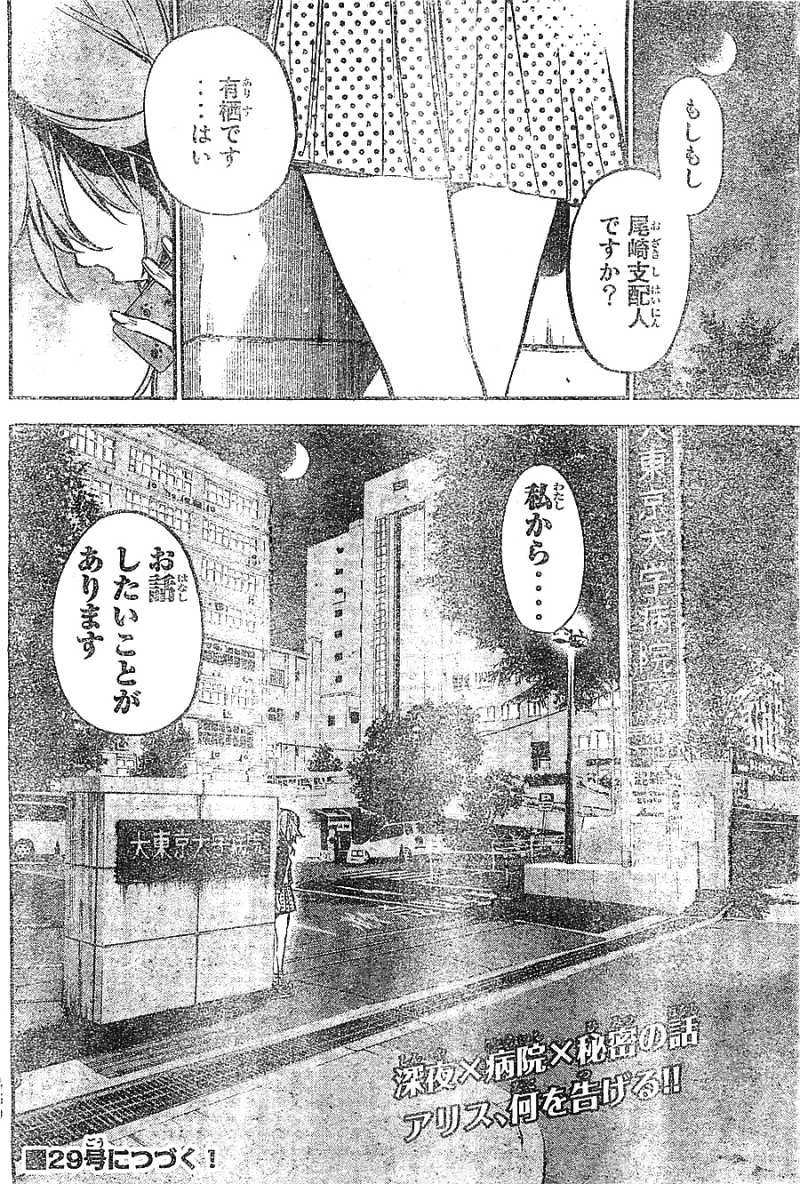 AKB49 - Renai Kinshi Jourei - Chapter 185 - Page 20