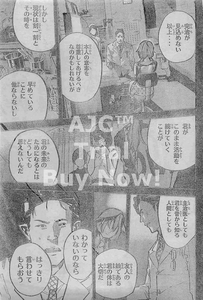 AKB49 - Renai Kinshi Jourei - Chapter 186 - Page 18