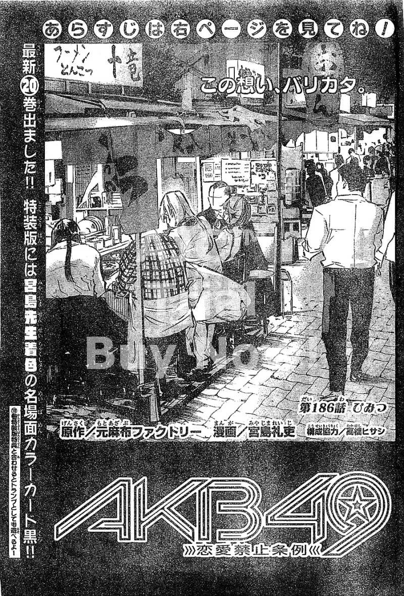 AKB49 - Renai Kinshi Jourei - Chapter 186 - Page 2