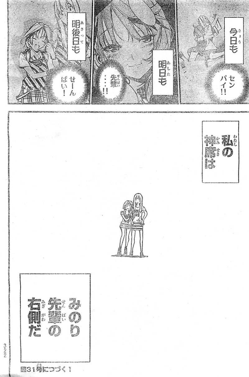 AKB49 - Renai Kinshi Jourei - Chapter 187 - Page 20