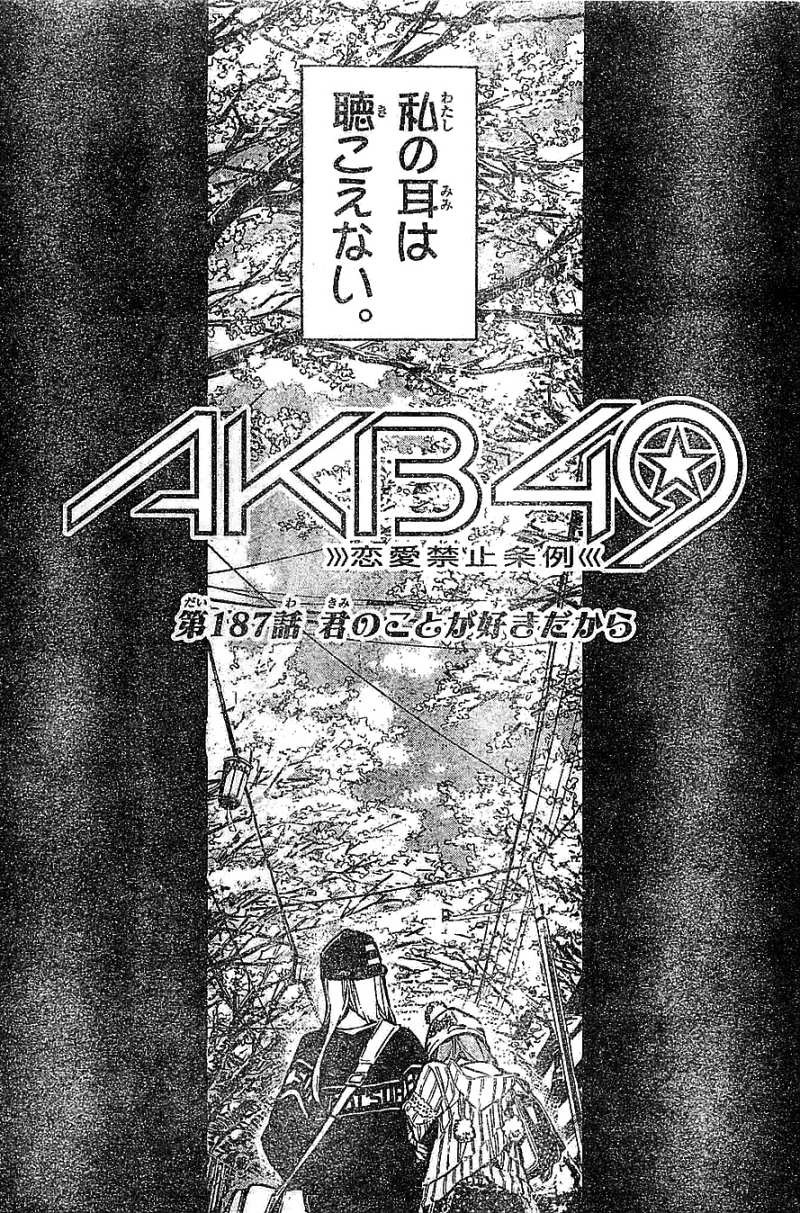AKB49 - Renai Kinshi Jourei - Chapter 187 - Page 3