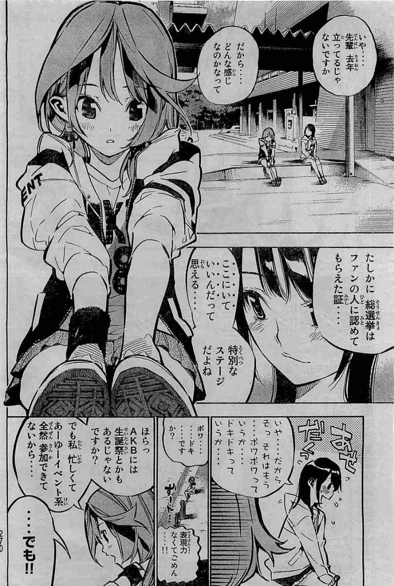 AKB49 - Renai Kinshi Jourei - Chapter 188 - Page 2