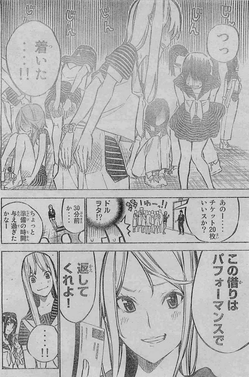 AKB49 - Renai Kinshi Jourei - Chapter 190 - Page 6