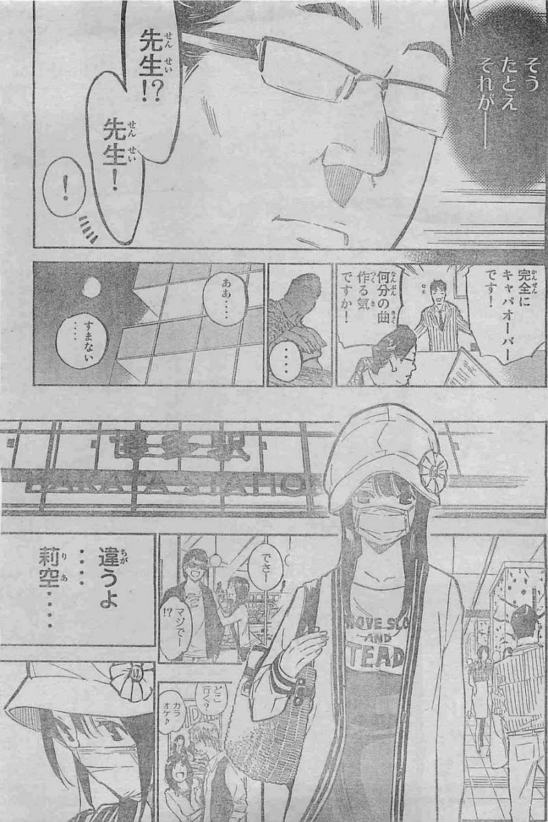 AKB49 - Renai Kinshi Jourei - Chapter 191 - Page 13