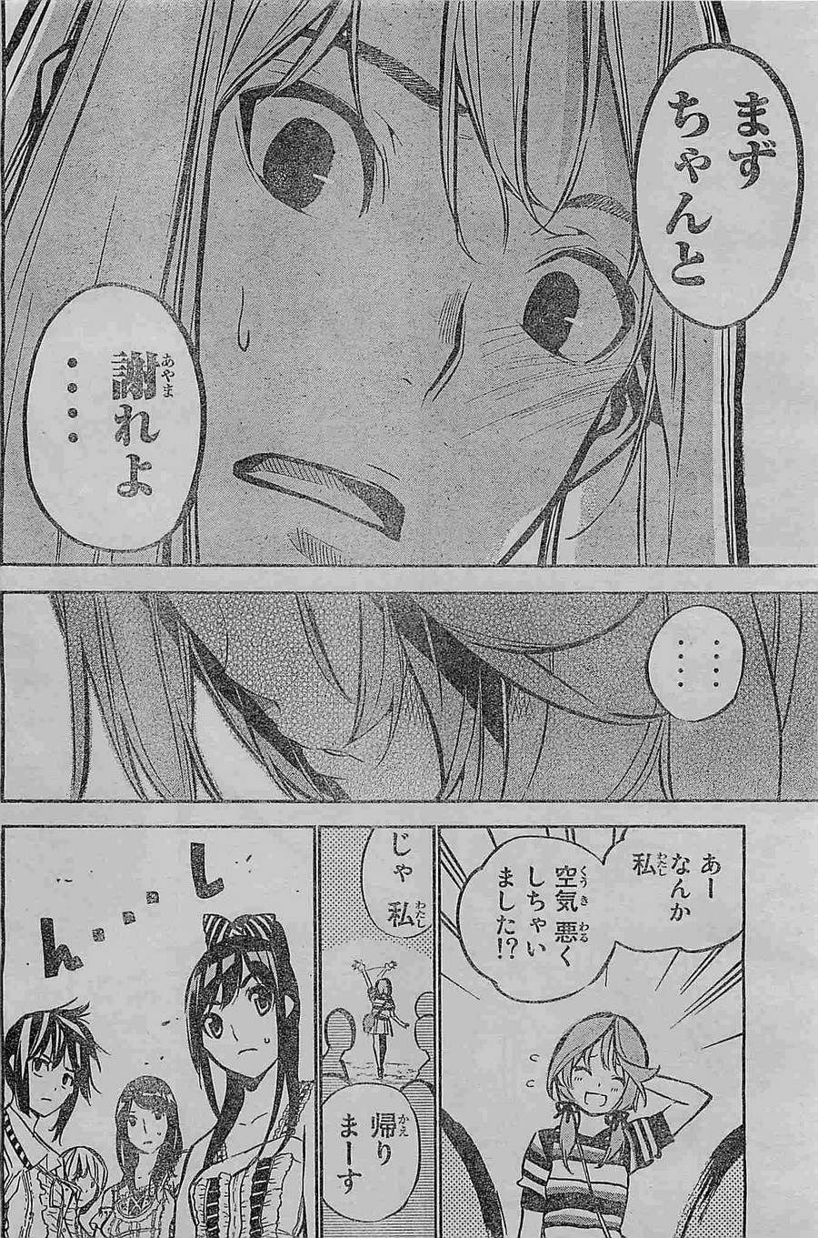 AKB49 - Renai Kinshi Jourei - Chapter 194 - Page 12