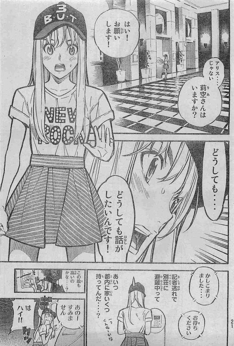 AKB49 - Renai Kinshi Jourei - Chapter 195 - Page 11