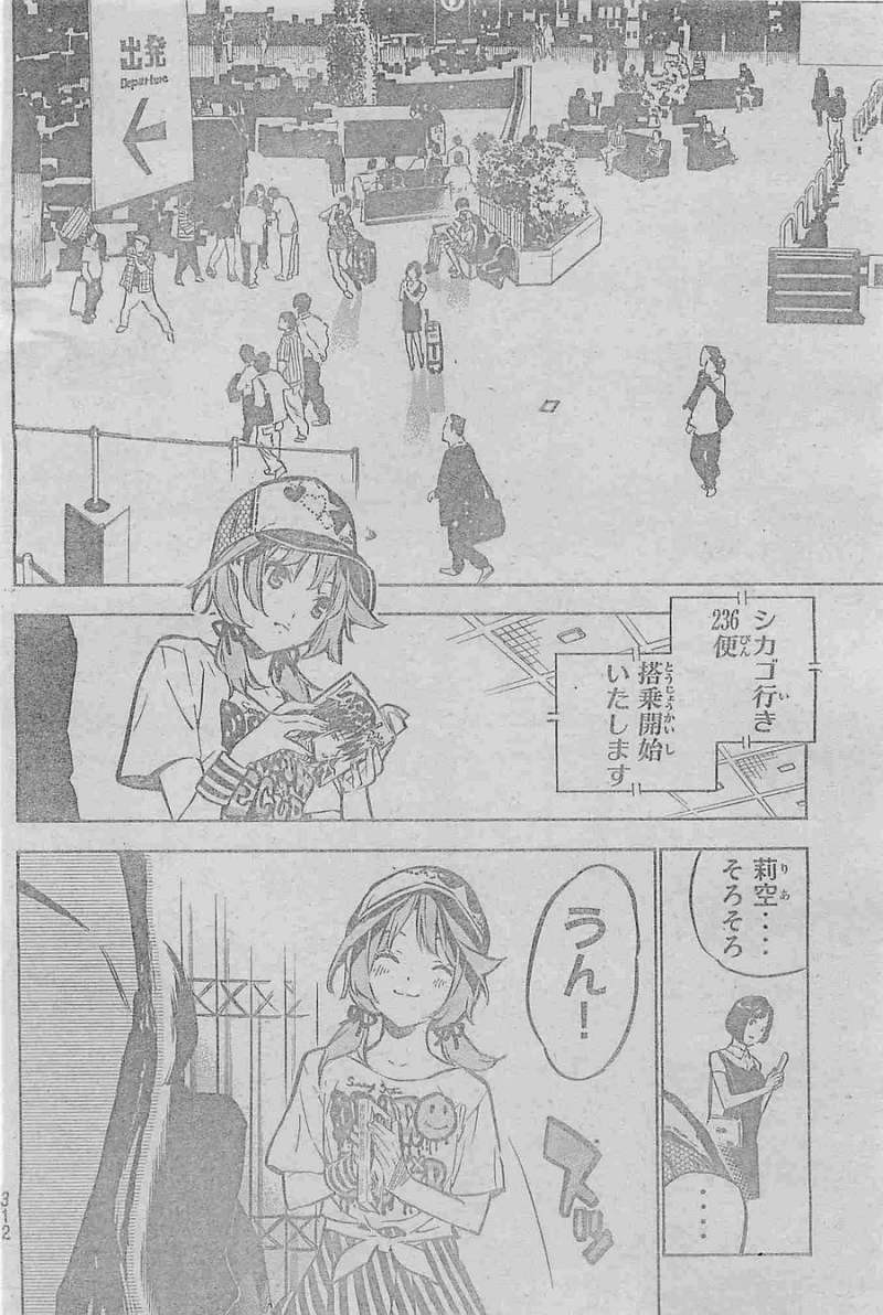 AKB49 - Renai Kinshi Jourei - Chapter 198 - Page 10